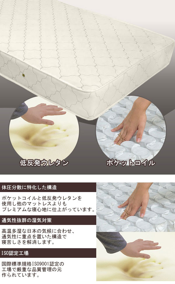 【日本製 棚付き 照明付き フロアベッド+低反発 ポケットコイル マットレス シングル】 連結 コンセント付き 宮付き シンプル(代引不可) 