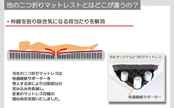 【日本製 棚付き 照明付き フロアベッド+二つ折り ボンネルコイル マットレス セミシングル】 連結 コンセント付き(代引不可)【送料無料_11