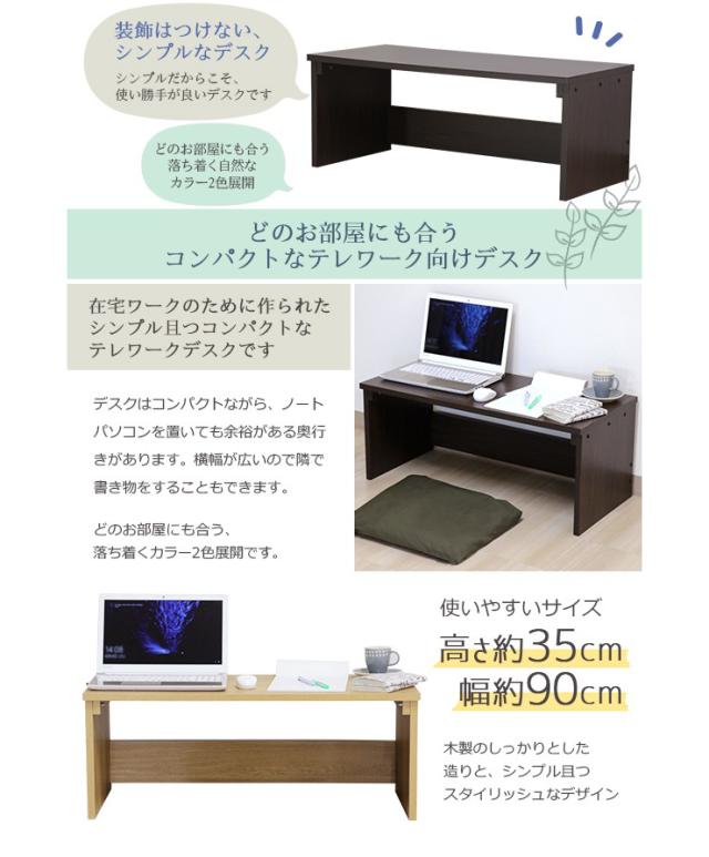 日本製 デスク 低め ローデスク テレワーク テレワークデスク 机 作業机 シンプル 国産 在宅 事務所 省スペース(代引不可)【送料無料】_1