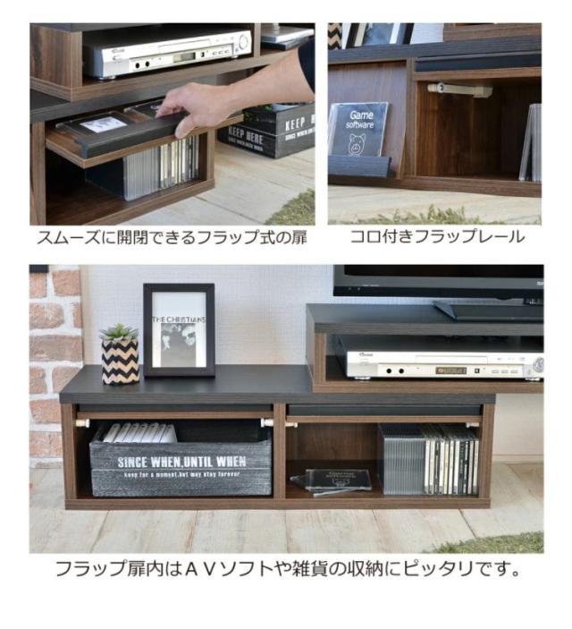 日本製 伸縮性 テレビ台 カリーナ テレビ台 テレビボード TV台 TVボード 伸縮テレビ台 木製 ローボード 伸縮 フラップ扉 32インチ AVボー_10