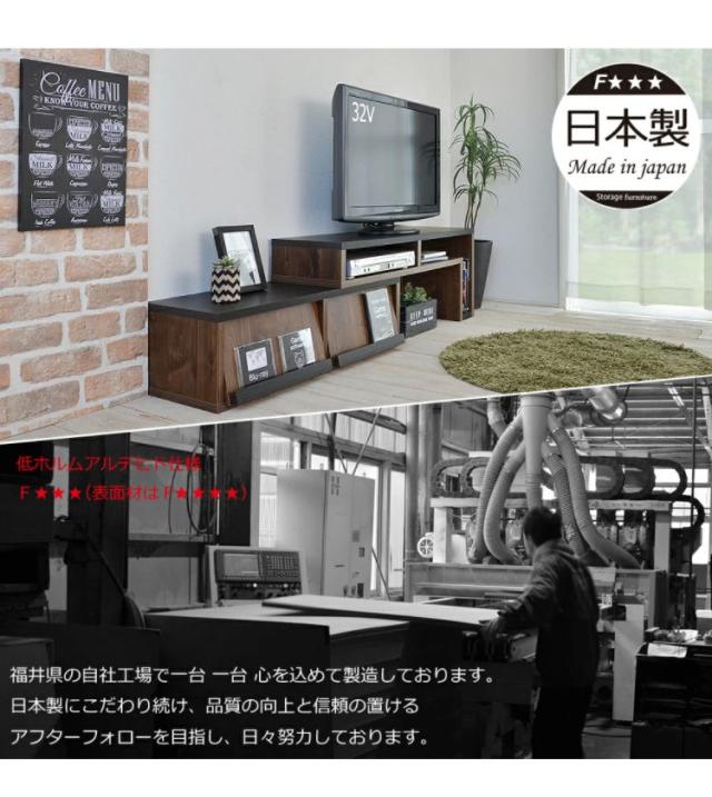 日本製 伸縮性 テレビ台 カリーナ テレビ台 テレビボード TV台 TVボード 伸縮テレビ台 木製 ローボード 伸縮 フラップ扉 32インチ AVボー_11