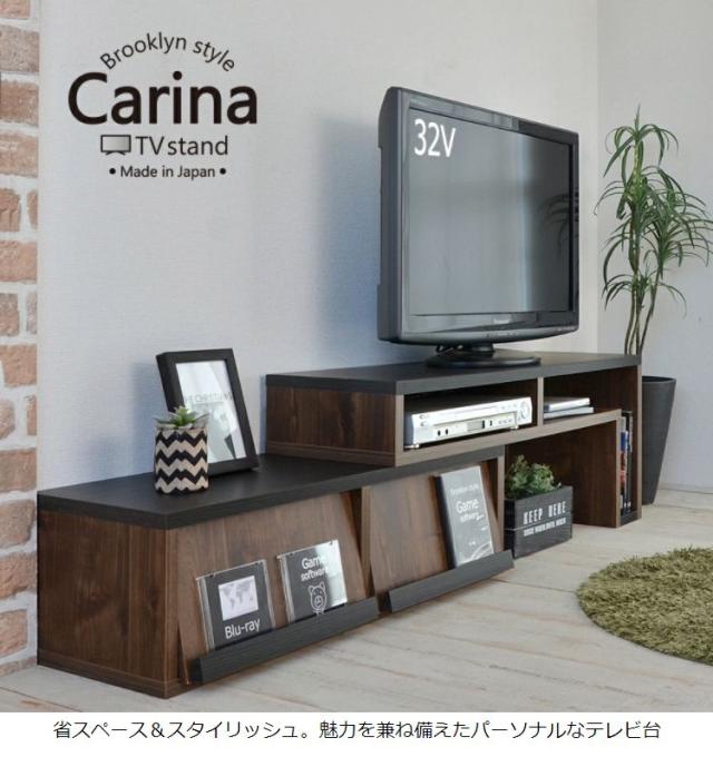 日本製 伸縮性 テレビ台 カリーナ テレビ台 テレビボード TV台 TVボード 伸縮テレビ台 木製 ローボード 伸縮 フラップ扉 32インチ AVボー_4