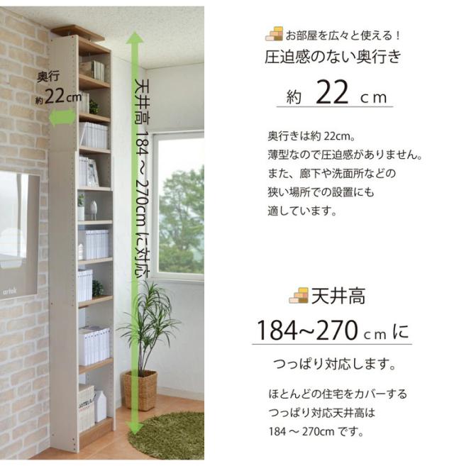 日本製 壁面収納 幅45cm 壁面家具 CR-450 本棚 薄型 つっぱり式 耐震 木製 フレンチカントリー シンプル オープンラック 国産(代引不可) 