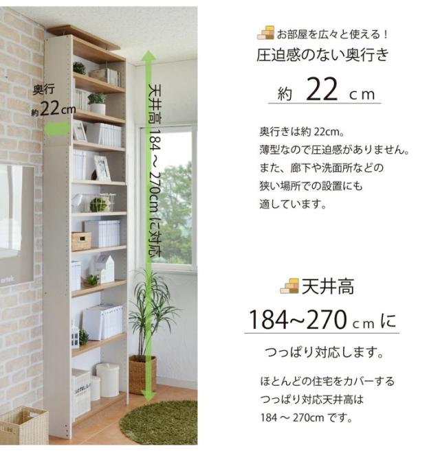 日本製 壁面収納 壁面家具 幅75cm CR-750 本棚 薄型 つっぱり式 耐震 木製 フレンチカントリー シンプル オープンラック 国産(代引不可)_2