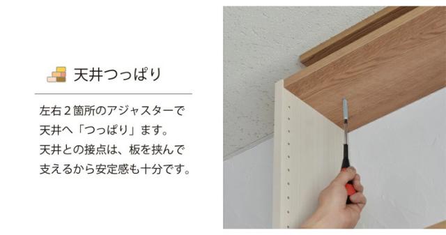 日本製 壁面収納 壁面家具 幅75cm CR-750 本棚 薄型 つっぱり式 耐震 木製 フレンチカントリー シンプル オープンラック 国産(代引不可)_3