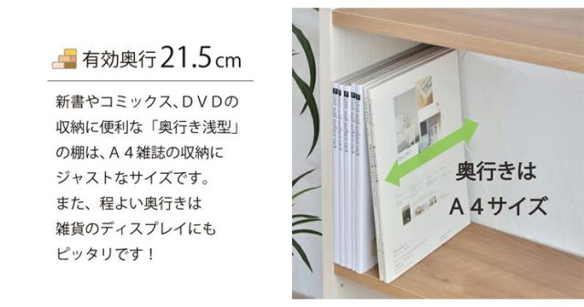 日本製 壁面収納 壁面家具 幅75cm CR-750 本棚 薄型 つっぱり式 耐震 木製 フレンチカントリー シンプル オープンラック 国産(代引不可)_4