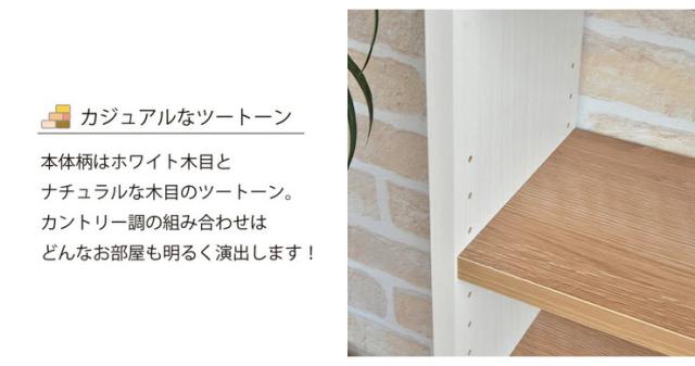 日本製 壁面収納 壁面家具 幅75cm CR-750 本棚 薄型 つっぱり式 耐震 木製 フレンチカントリー シンプル オープンラック 国産(代引不可)_6