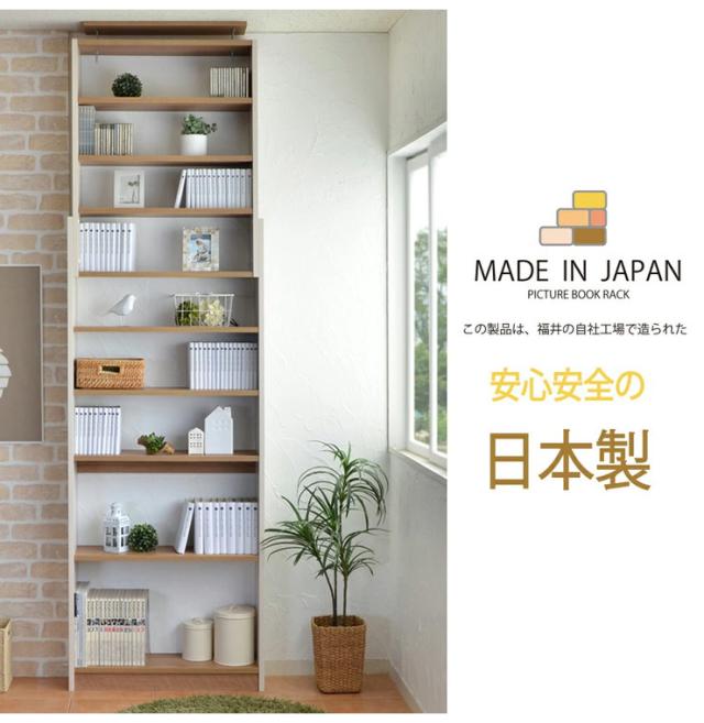 日本製 壁面収納 壁面家具 幅75cm CR-750 本棚 薄型 つっぱり式 耐震 木製 フレンチカントリー シンプル オープンラック 国産(代引不可)_7