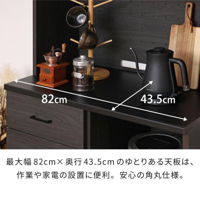 キッチンボード 食器棚 スリム 幅82cm グレージュ ホワイト レンジ台 スライド棚 コンセント穴 扉付き収納 引き出し付き 可動棚付き おしゃれ カップボード 北欧風 モダン シンプル 台所収納【送料無料】_4