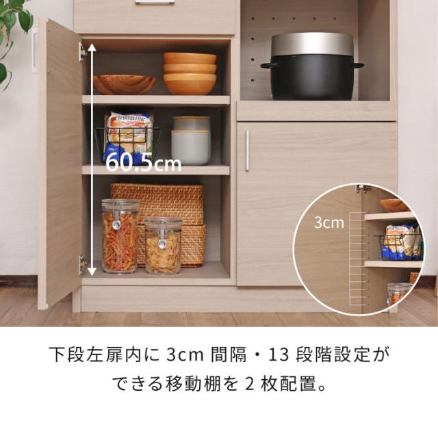 キッチンボード 食器棚 スリム 幅82cm グレージュ ホワイト レンジ台 スライド棚 コンセント穴 扉付き収納 引き出し付き 可動棚付き おしゃれ カップボード 北欧風 モダン シンプル 台所収納【送料無料】_8