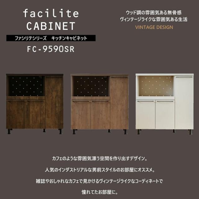 キッチンキャビネット 日本製 台所 レンジ台 食器棚 キャビネット キッチンカウンター スライド棚付レンジボード 扉付き収納庫 FC-9590SR(代引不可)【送料無料】_8