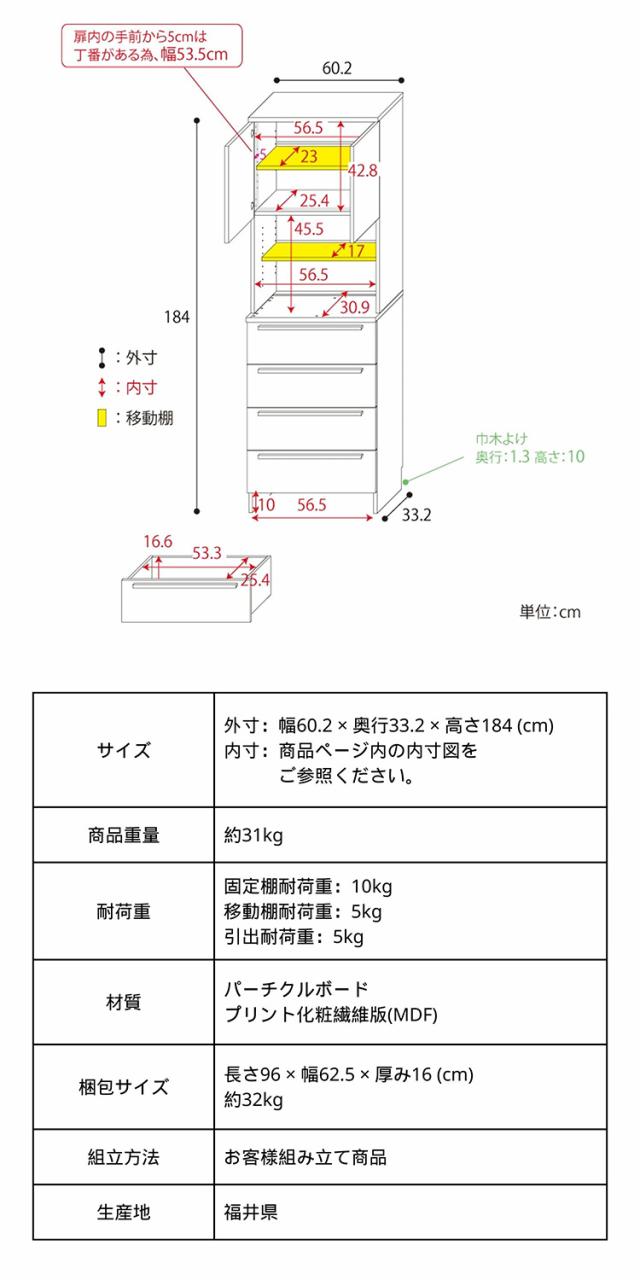 ランドリー収納 ランドリーラック 国産家具 幅約60cm 洗面所 収納 サニタリー収納 チェスト スリム 薄型 隙間収納 おしゃれ シンプル 洗面台 収納棚 脱衣所(代引不可)【送料無料】_1