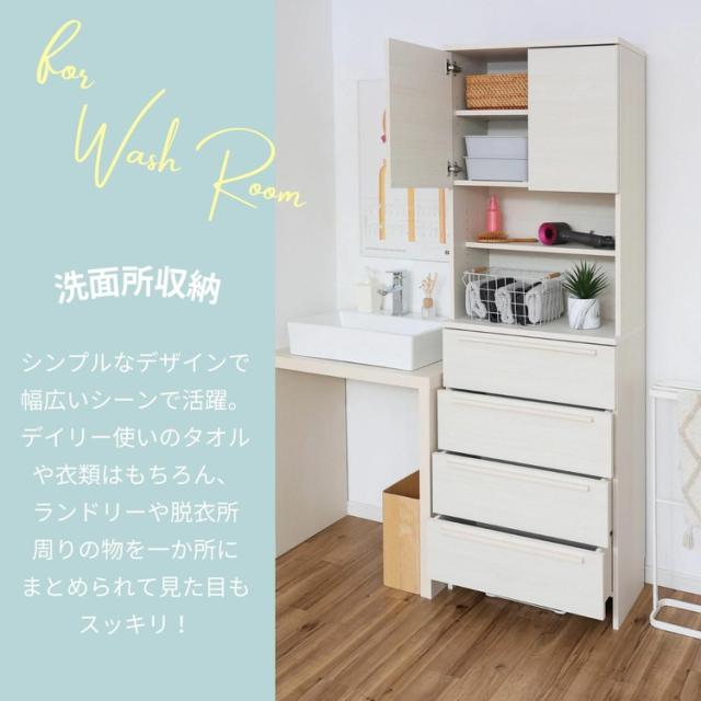 ランドリー収納 ランドリーラック 国産家具 幅約60cm 洗面所 収納 サニタリー収納 チェスト スリム 薄型 隙間収納 おしゃれ シンプル 洗面台 収納棚 脱衣所(代引不可)【送料無料】_4