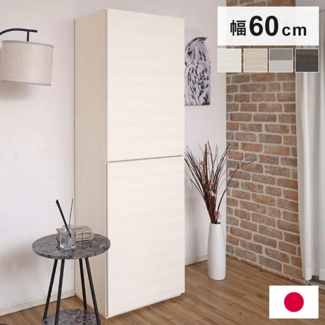 北欧壁面 キャビネット リビング収納 180cm 日本製 ドアキャビネット 可動棚 移動棚 かご 本棚 棚板 収納ボックス 横置き 棚 扉付き 日本製 ドア 縦 隙間(代引不可)【送料無料】の通販は