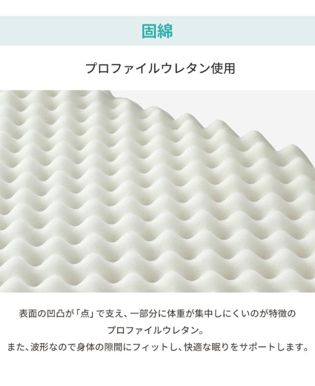 三層敷き布団 ダブル TEIJIN マイティトップ 体圧分散 洗える 抗菌消臭 防ダニ 低ホルム 三層構造 収納袋付き 極厚 プロファイルウレタン 来客用 布団【送料無料】_11