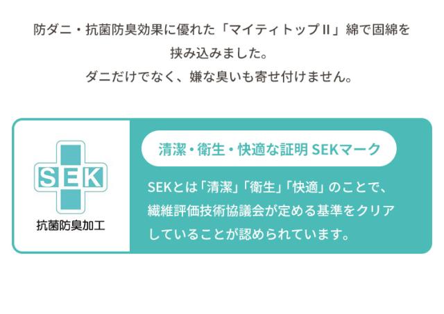 三層敷き布団 ダブル TEIJIN マイティトップ 体圧分散 洗える 抗菌消臭 防ダニ 低ホルム 三層構造 収納袋付き 極厚 プロファイルウレタン 来客用 布団【送料無料】_13