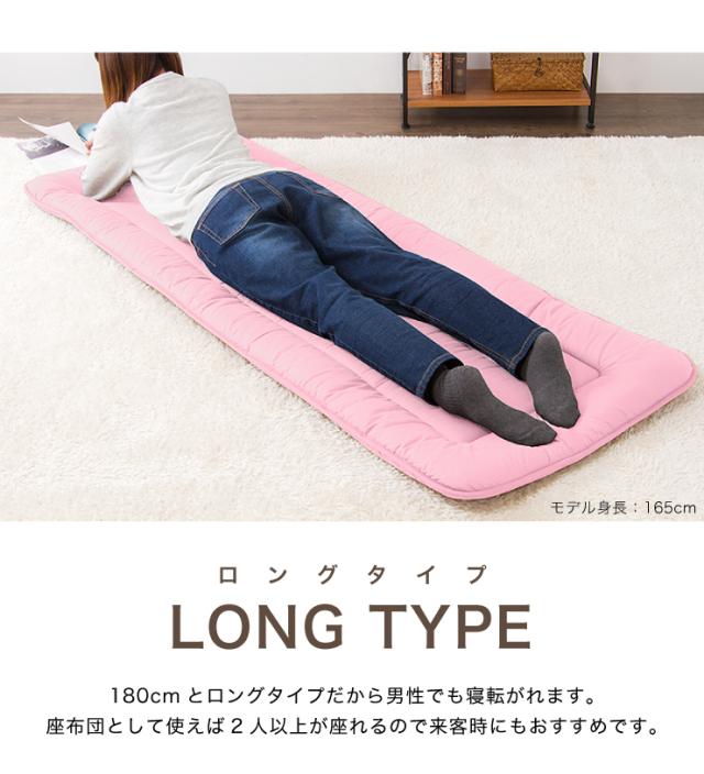 ごろ寝敷布団 68 180cm 敷布団 敷き布団 長座布団 180cm ごろ寝マット クッション マット ロング 座布団 お昼寝 シート 送料無料 の通販はau Pay マーケット リコメン堂