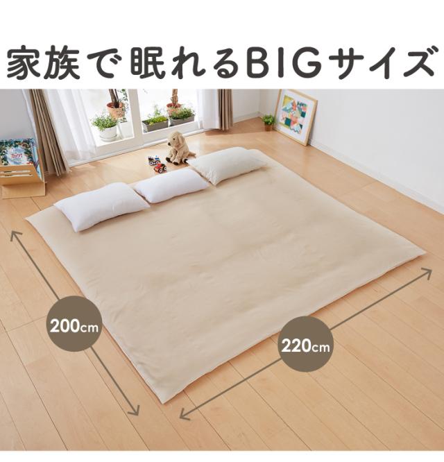 敷き布団 ファミリー 3人用 220×200 カバー付き カバー2枚付きテイジン製中綿使用 防ダニ 抗菌 防臭 大きい 大判 敷布団 ワイド敷布団 家族布団 しき布団 家族用 ごろ寝 お昼寝 テイジン【送料無料】_2