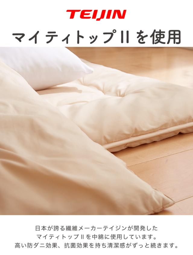 敷き布団 ファミリー 3人用 220×200 カバー付き カバー2枚付きテイジン製中綿使用 防ダニ 抗菌 防臭 大きい 大判 敷布団 ワイド敷布団 家族布団 しき布団 家族用 ごろ寝 お昼寝 テイジン【送料無料】_5