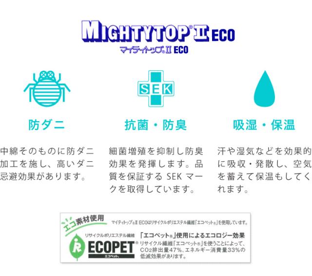 敷き布団 ファミリー 3人用 220×200 カバー付き カバー2枚付きテイジン製中綿使用 防ダニ 抗菌 防臭 大きい 大判 敷布団 ワイド敷布団 家族布団 しき布団 家族用 ごろ寝 お昼寝 テイジン【送料無料】_6