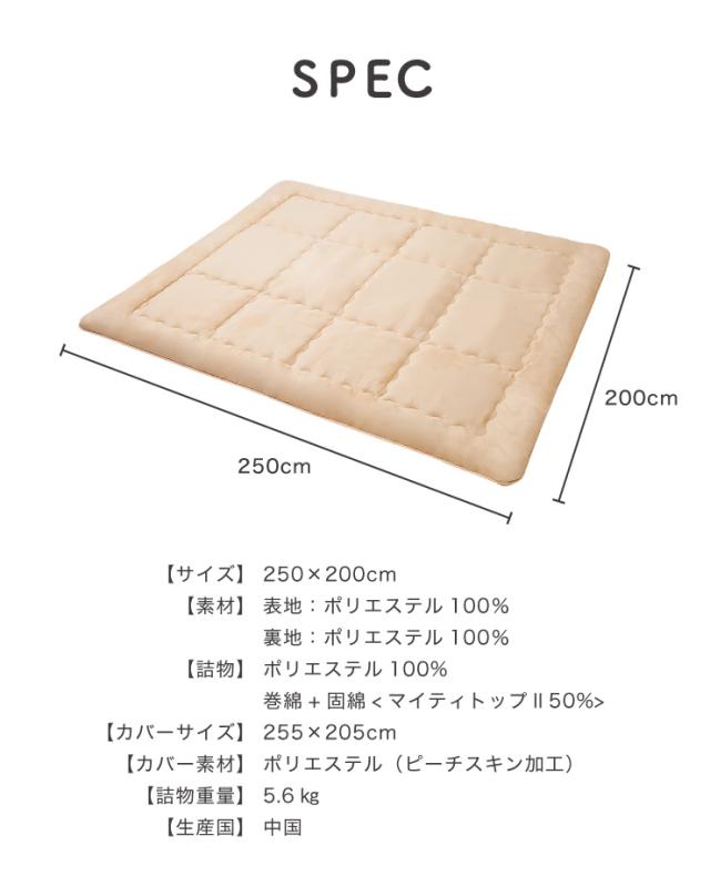 敷き布団 ファミリー 敷布団 4人用 ワイド敷布団 家族布団 しき布団 家族用 250×200 カバー2枚付き カバー付き 防ダニ【送料無料】_1