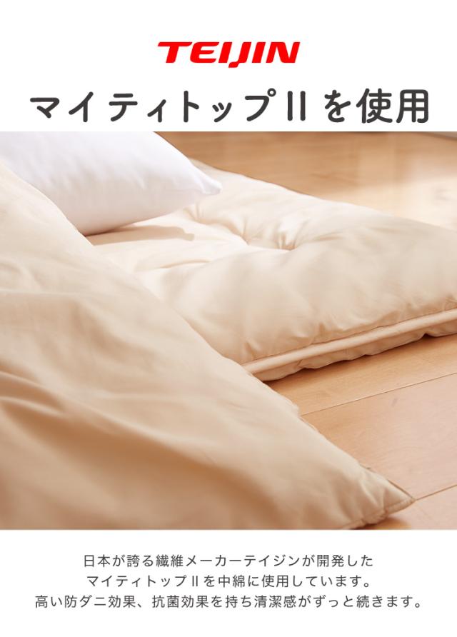 敷き布団 ファミリー 敷布団 4人用 ワイド敷布団 家族布団 しき布団 家族用 250×200 カバー2枚付き カバー付き 防ダニ【送料無料】_5