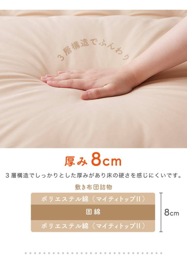 敷き布団 ファミリー 敷布団 4人用 ワイド敷布団 家族布団 しき布団 家族用 250×200 カバー2枚付き カバー付き 防ダニ【送料無料】_7