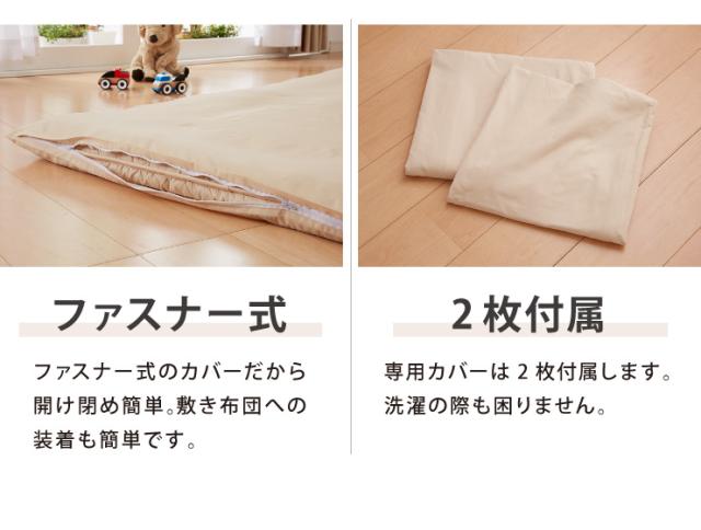 ファミリー敷布団 敷パッド セット 3人用 220×200cm 洗える カバー付き 布団セット 帝人 抗菌防臭 防ダニ ピーチスキン 来客用_10