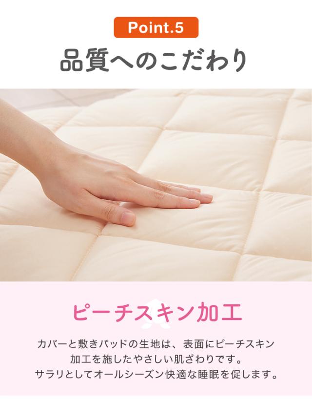 ファミリー敷布団 敷パッド セット 3人用 220×200cm 洗える カバー付き 布団セット 帝人 抗菌防臭 防ダニ ピーチスキン 来客用_13