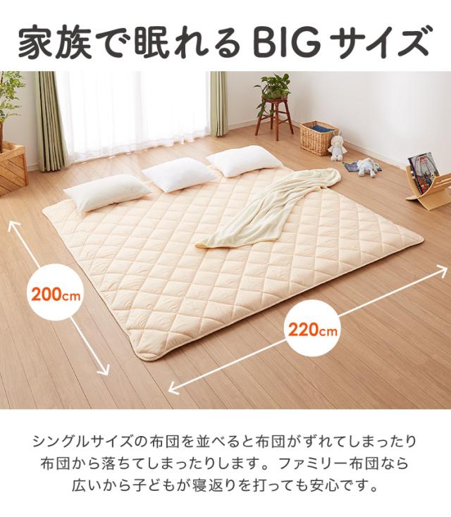 ファミリー敷布団 敷パッド セット 3人用 220×200cm 洗える カバー付き 布団セット 帝人 抗菌防臭 防ダニ ピーチスキン 来客用_3