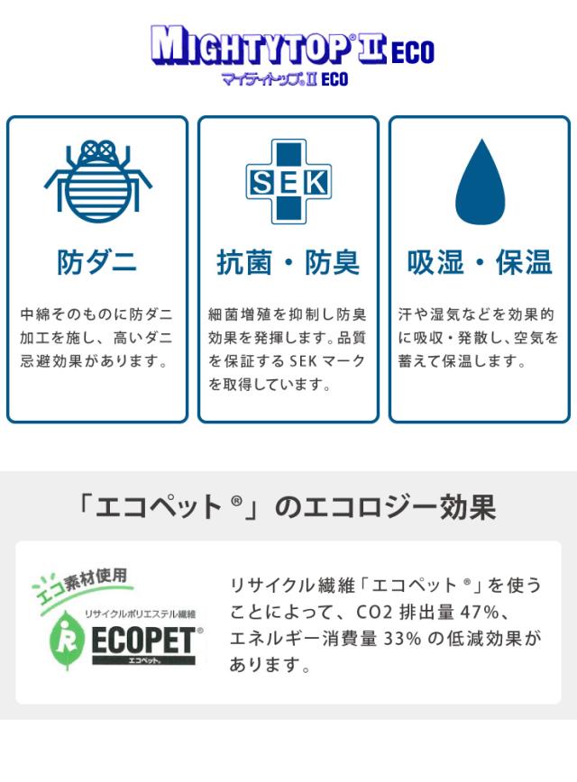ファミリー敷布団 敷パッド セット 3人用 220×200cm 洗える カバー付き 布団セット 帝人 抗菌防臭 防ダニ ピーチスキン 来客用_6