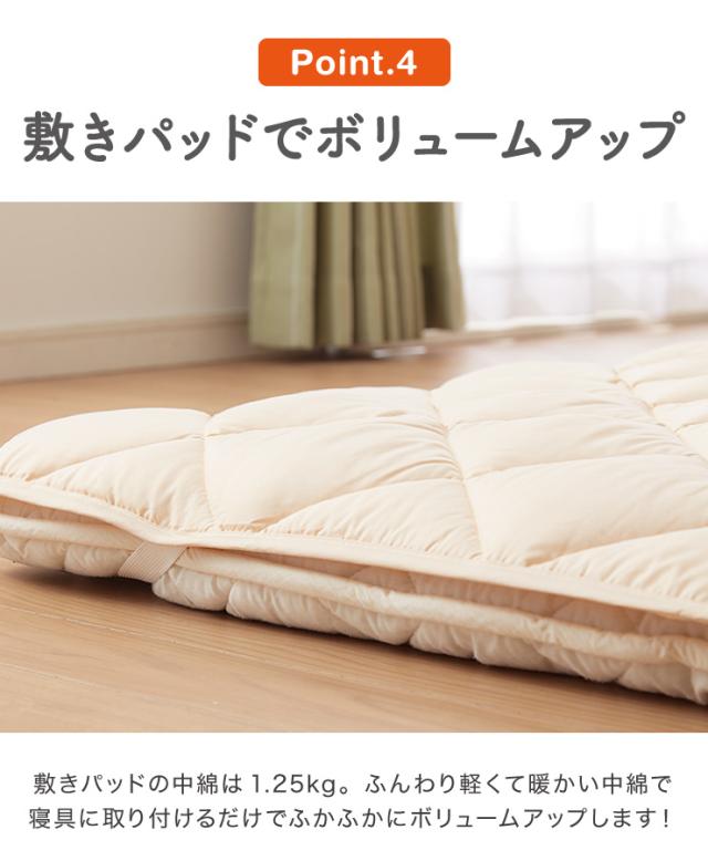 ファミリー敷布団 敷パッド セット 4人用 250×200cm 洗える カバー付き 布団セット 帝人 抗菌防臭 防ダニ ピーチスキン 来客用_11