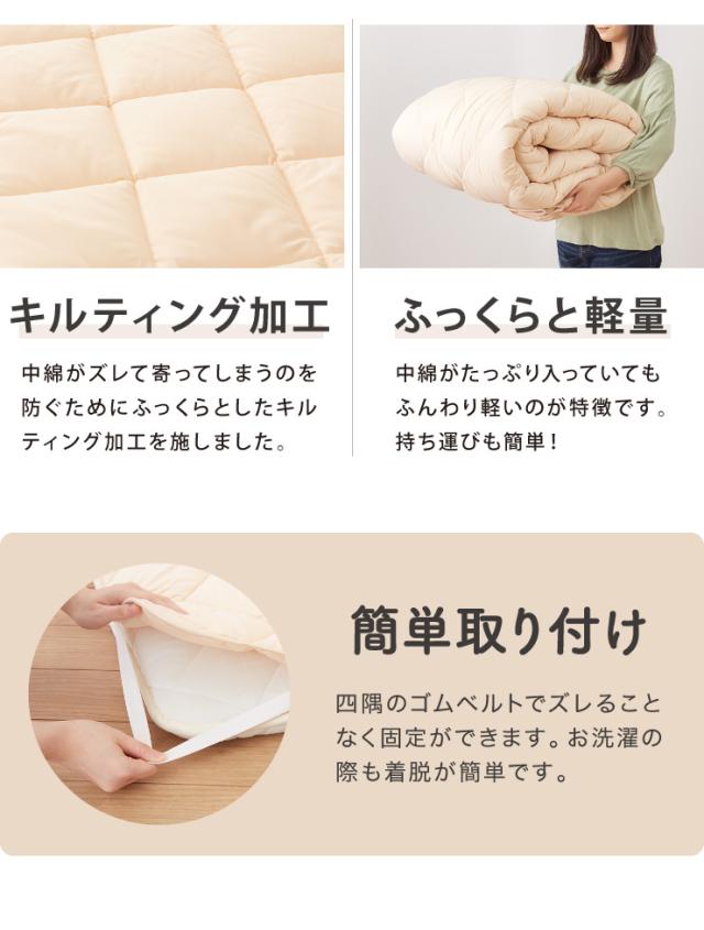 ファミリー敷布団 敷パッド セット 4人用 250×200cm 洗える カバー付き 布団セット 帝人 抗菌防臭 防ダニ ピーチスキン 来客用_12