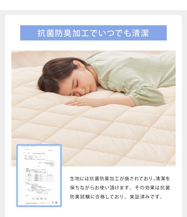 ファミリー敷布団 敷パッド セット 4人用 250×200cm 洗える カバー付き 布団セット 帝人 抗菌防臭 防ダニ ピーチスキン 来客用_15