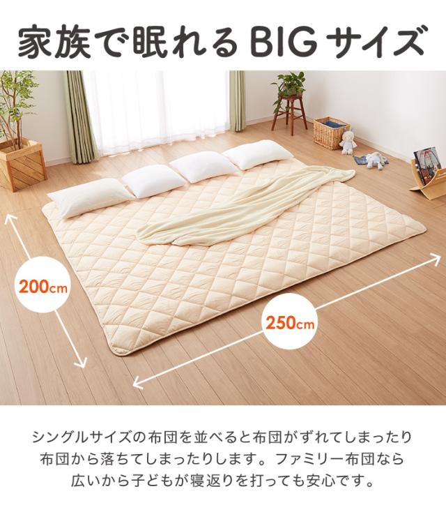 ファミリー敷布団 敷パッド セット 4人用 250×200cm 洗える カバー付き 布団セット 帝人 抗菌防臭 防ダニ ピーチスキン 来客用_3