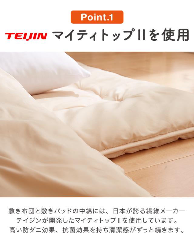 ファミリー敷布団 敷パッド セット 4人用 250×200cm 洗える カバー付き 布団セット 帝人 抗菌防臭 防ダニ ピーチスキン 来客用_5