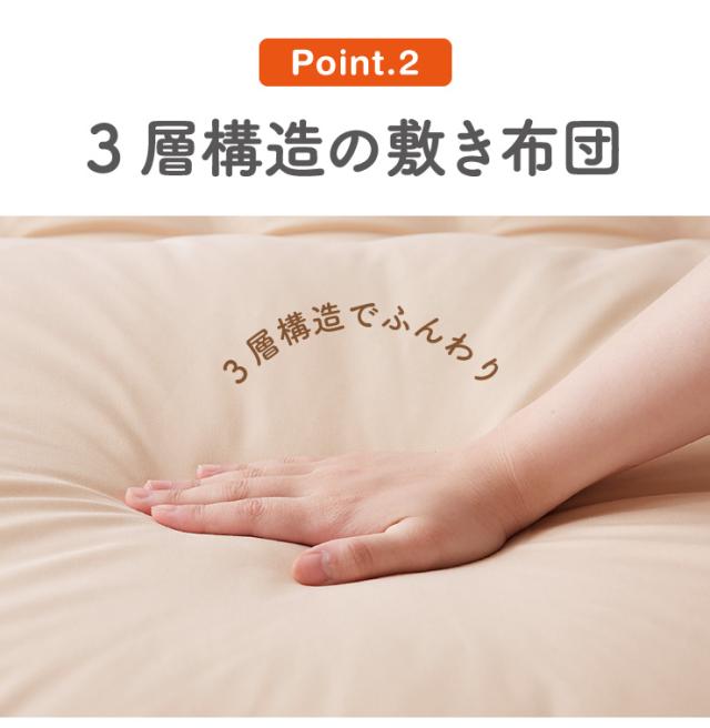 ファミリー敷布団 敷パッド セット 4人用 250×200cm 洗える カバー付き 布団セット 帝人 抗菌防臭 防ダニ ピーチスキン 来客用_7