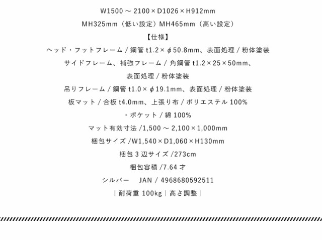 ベッド シングル のびのびベッド 伸縮ベッド 150cm~210cmまで長さが