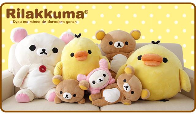リラックマ　コリラックマ　キイロイトリ　ぬいぐるみ　まとめ売り リラックマ コリラックマ キイロイトリ ぬいぐるみ まとめ売り