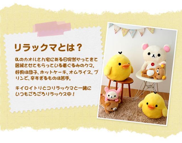 キイロイトリ くったりぬいぐるみ Mサイズ MR75601【送料無料