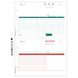 ヒサゴ GB1169 納品書 A4タテ2面 (500シート入り) (1箱)【送料無料】の通販は