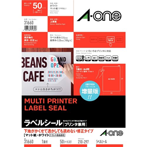 エーワン ラベルシール 透かしても読めない修正 マット紙 ノーカット 50シート 31660【送料無料】