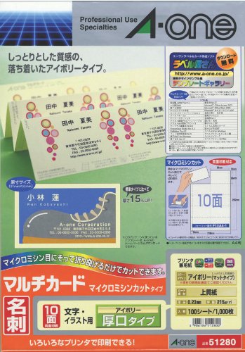 エーワン マルチカード 名刺 アイボリー 厚口 100シート 51280【送料無料】の通販は 5,190円