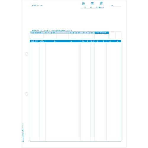 ヒサゴ SB1160 請求書 A4タテ (2000シート入り) (SB1160)【送料無料】