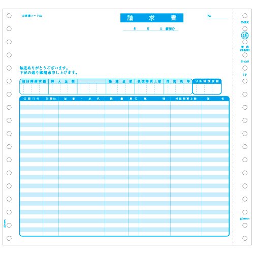 ヒサゴ GB46 請求書(品名別、税抜)(200セット入り) (GB46) (1箱)【送料無料】