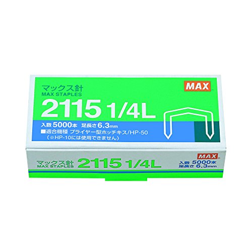 マックス プライヤータイプホッチキス(HP-50)針 2115 1/4L (21151/4L)