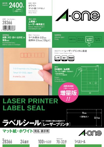 エーワン プリンタラベル (28366A4)【送料無料】