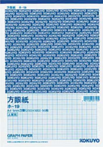 コクヨ 上質方眼紙ａ４ ホ １９の通販はau Pay マーケット リコメン堂