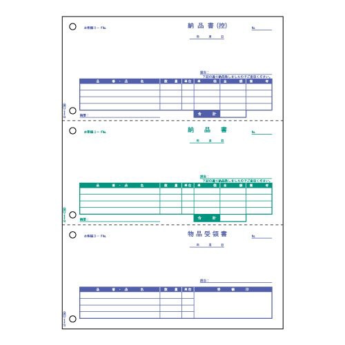 ヒサゴ 納品書 ＳＢ１１５９ (1箱)【送料無料】