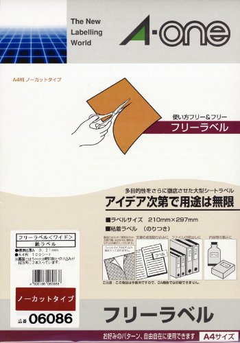 エーワン フリーラベルワイド ０６０８６Ａ４バン【送料無料】